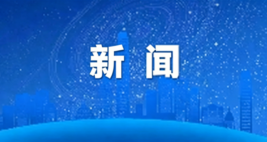 范德繁到汕尾创新岛（深圳）调研时强调 加快把“反向飞地”打造成为湾区招商窗口、产业发展高地