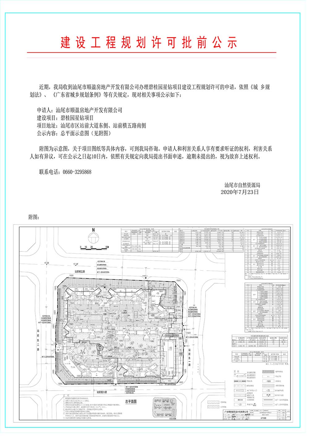 微信图片_20200723170014.jpg