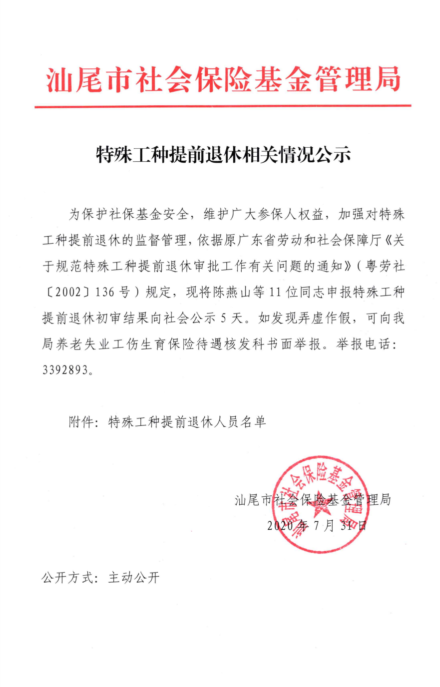 微信截图_20200731111829.png
