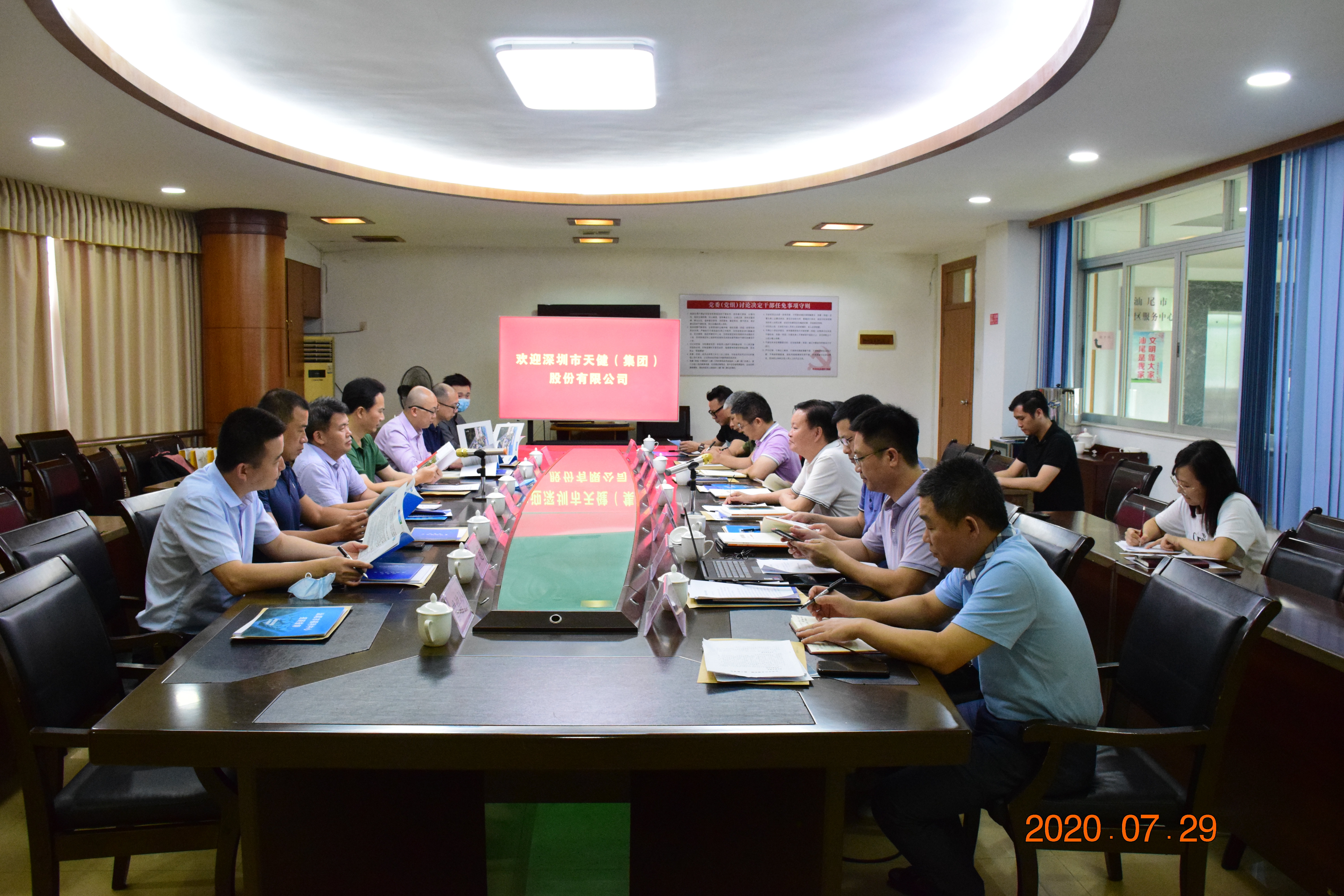 2020年7月29日深圳市天健集团股份有限公司到我局调研1.JPG
