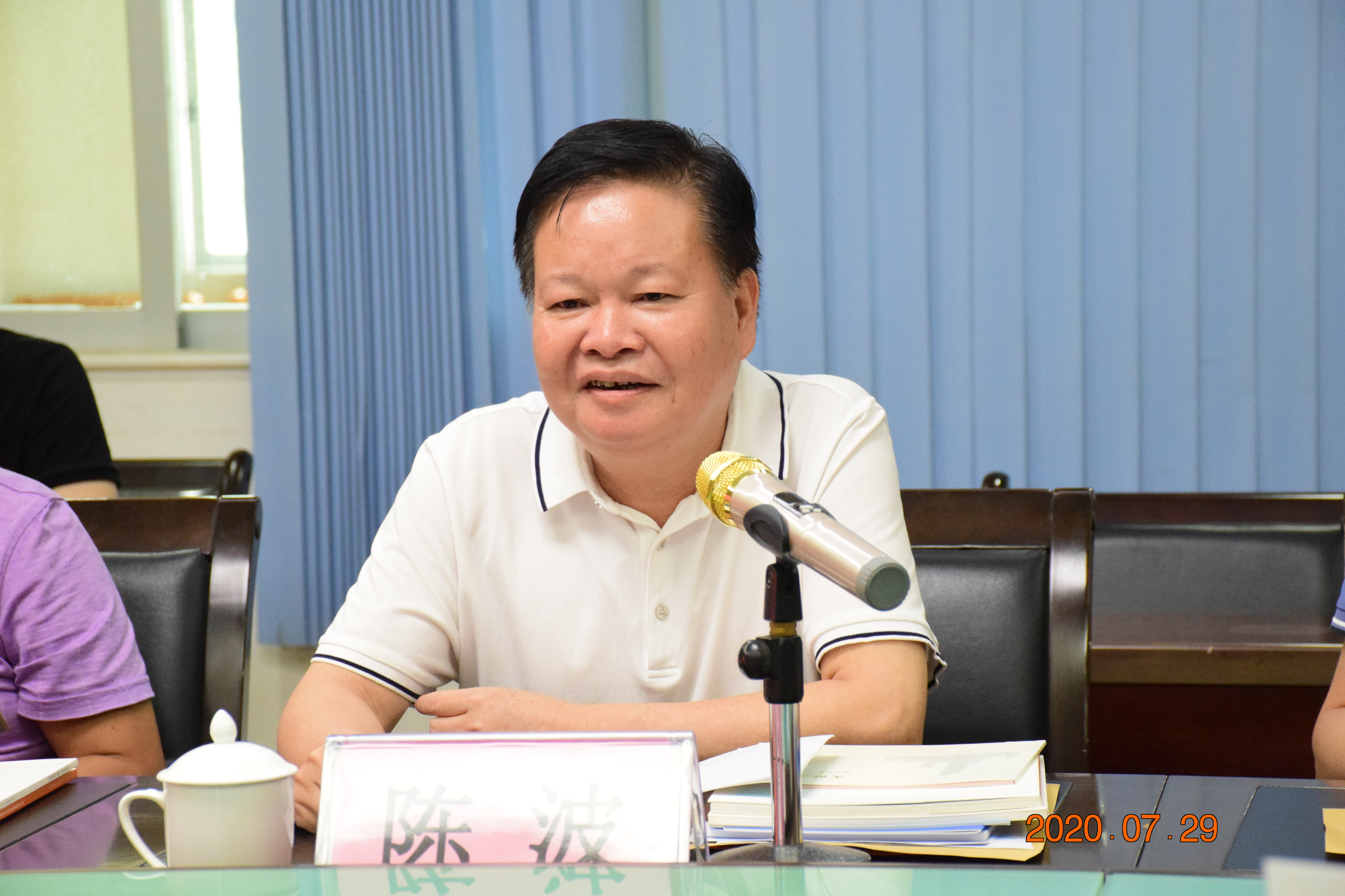 2020年7月29日深圳市天健集团股份有限公司到我局调研4.JPG