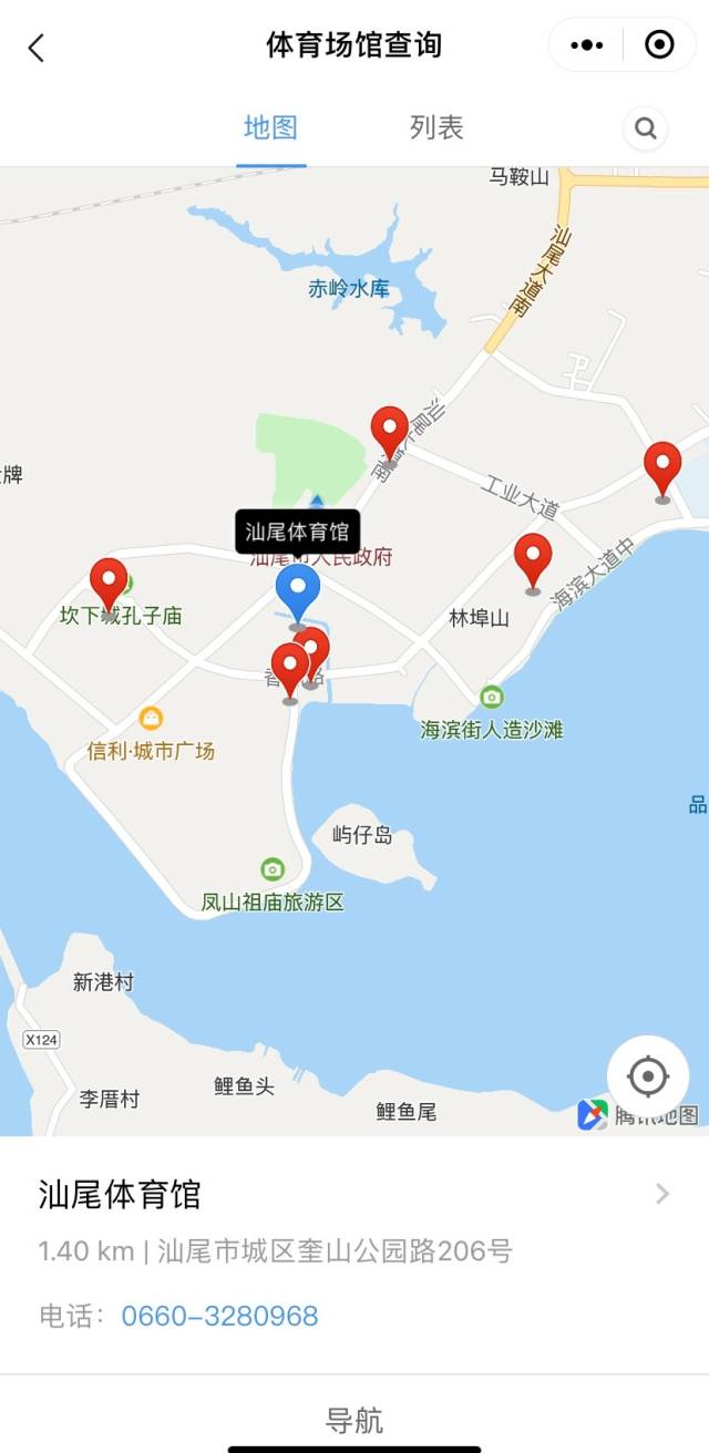 “粤省事·汕尾版”在全省率先上线了“体育场馆查询”功能。
