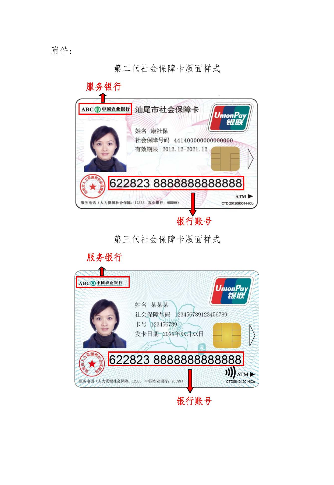 公告_页面_2.jpg