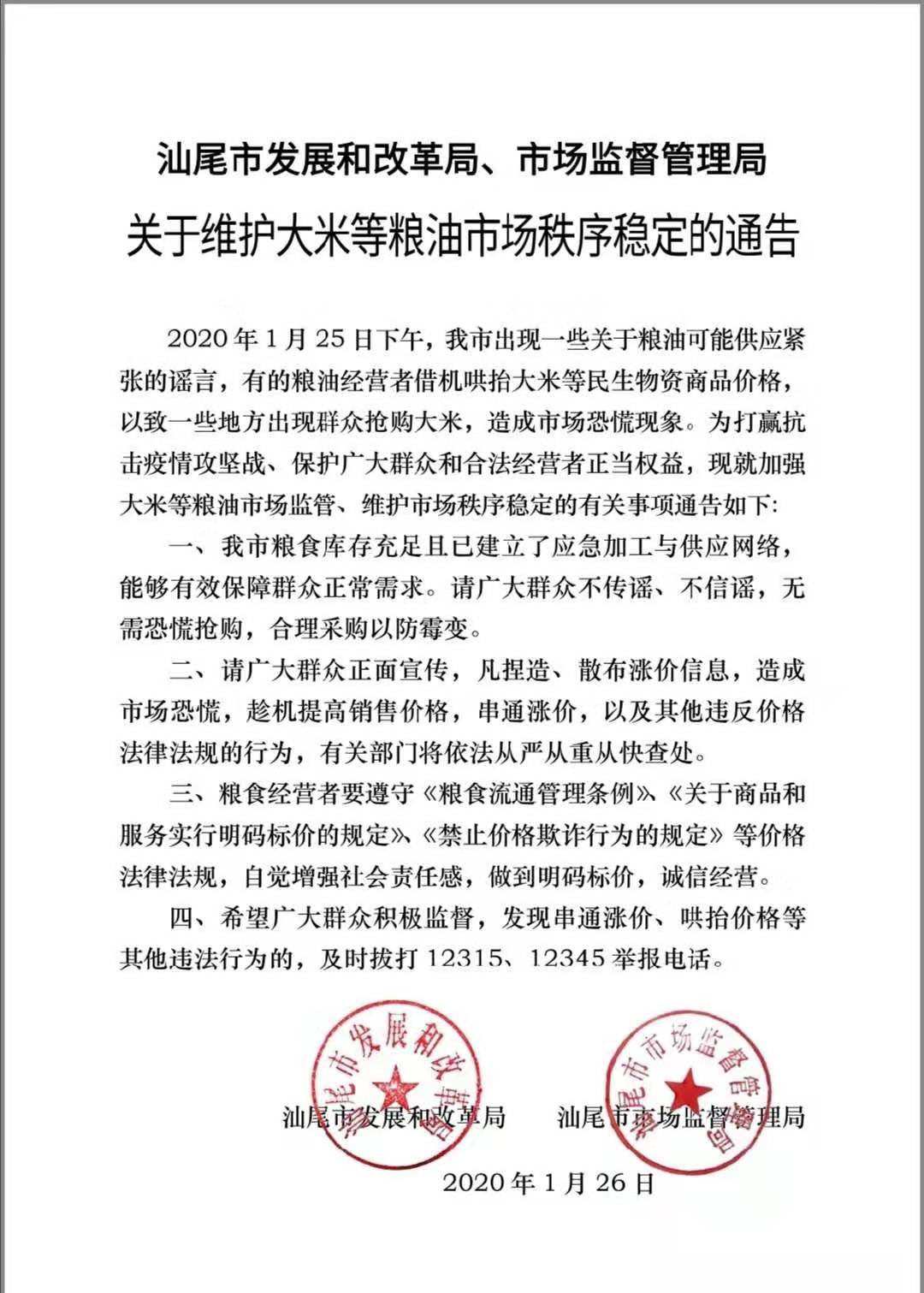 微信图片_20200126175432.jpg