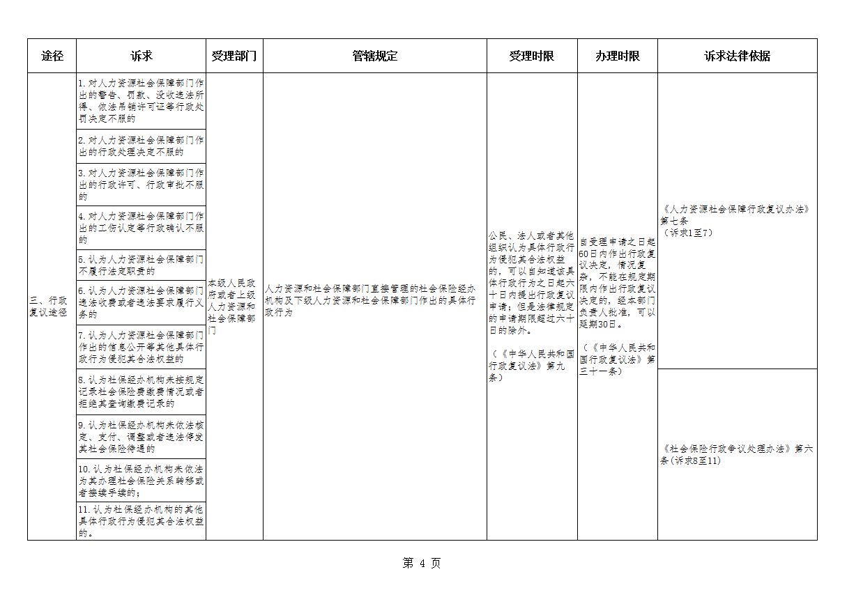 微信截图_20200924102608.png