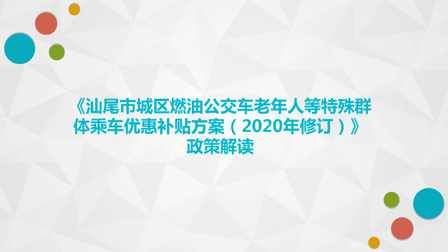 政策解读_01.jpg