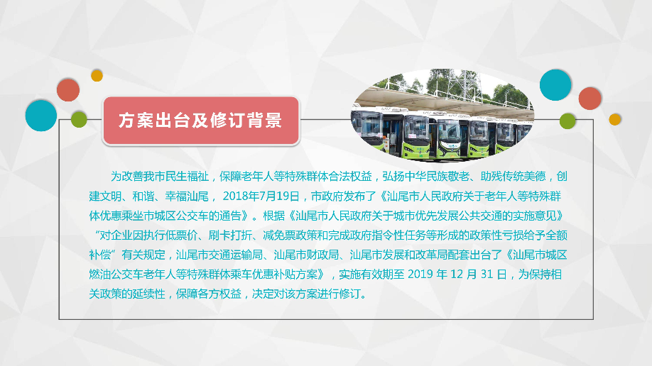 政策解读_02.jpg