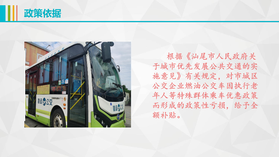 政策解读_03.jpg