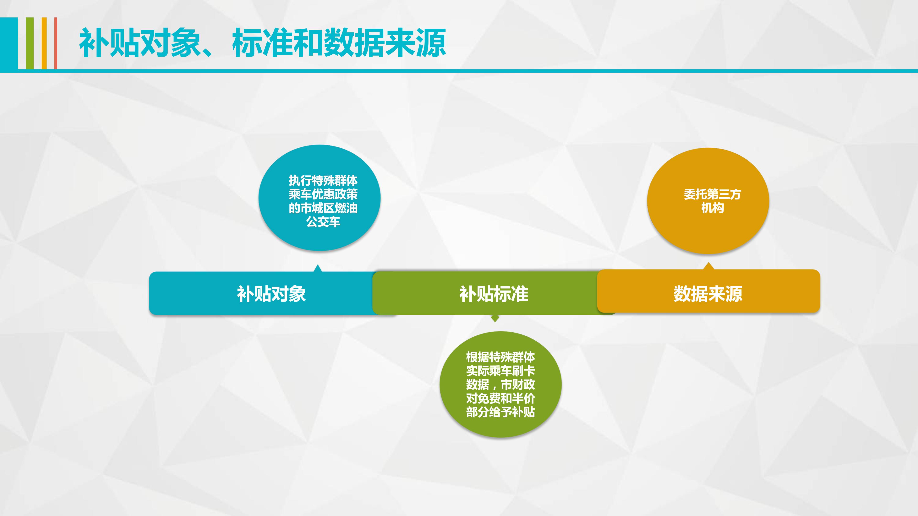 政策解读_07.jpg