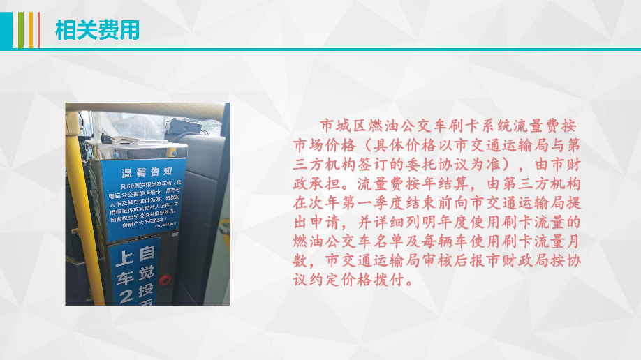 政策解读_08.jpg