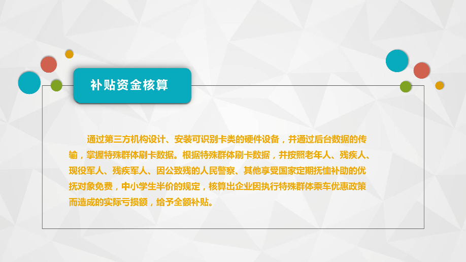 政策解读_09.jpg