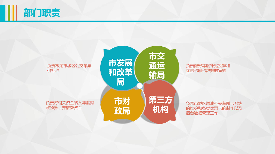 政策解读_10.jpg