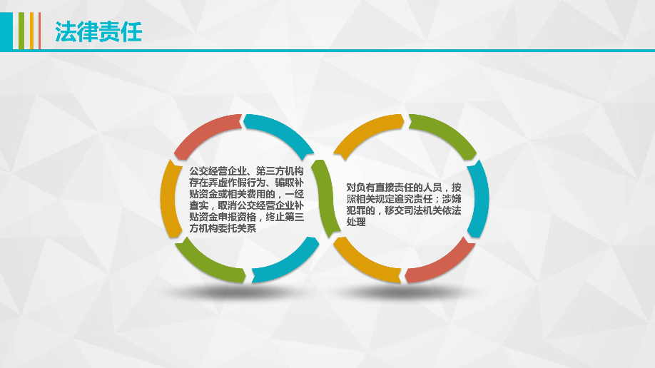 政策解读_11.jpg
