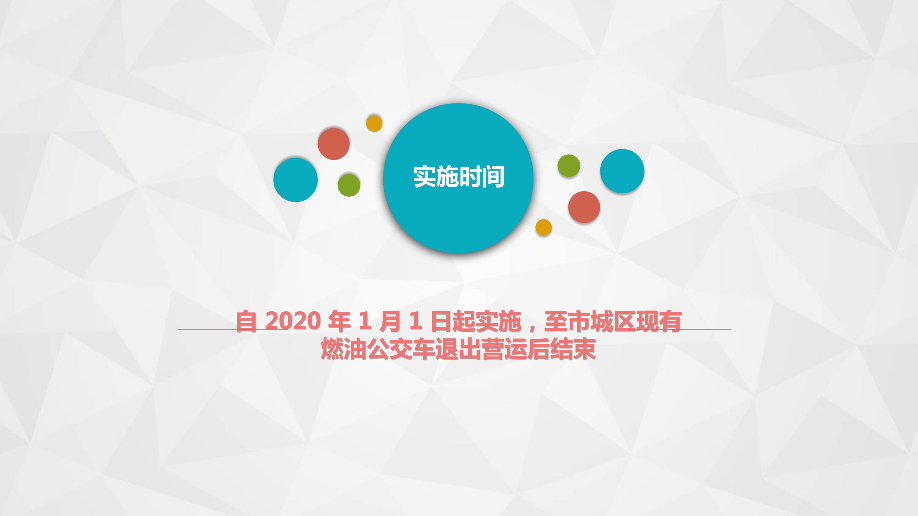 政策解读_12.jpg