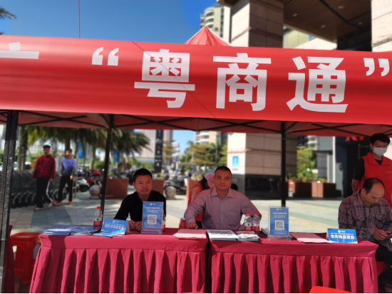 市市场监管局与市政数局联合多单位开展“粤商通”平台宣传推广活动2.png