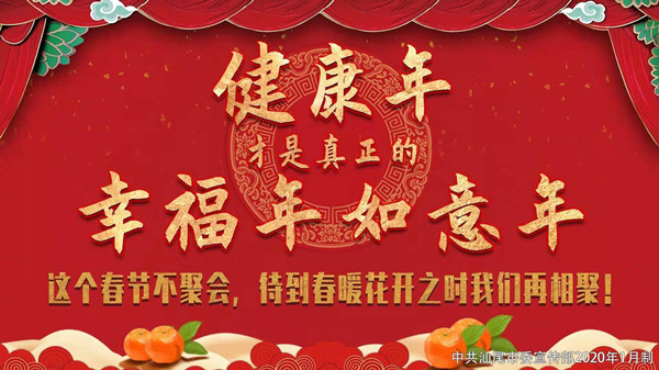 微信图片_20200128085957_副本.jpg