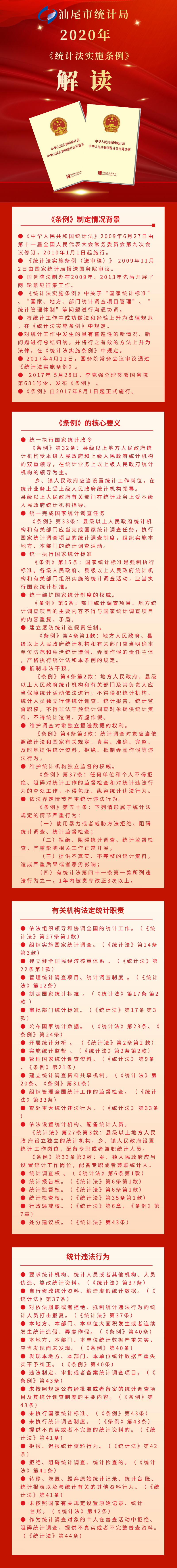 微信图片_20201127145723.png