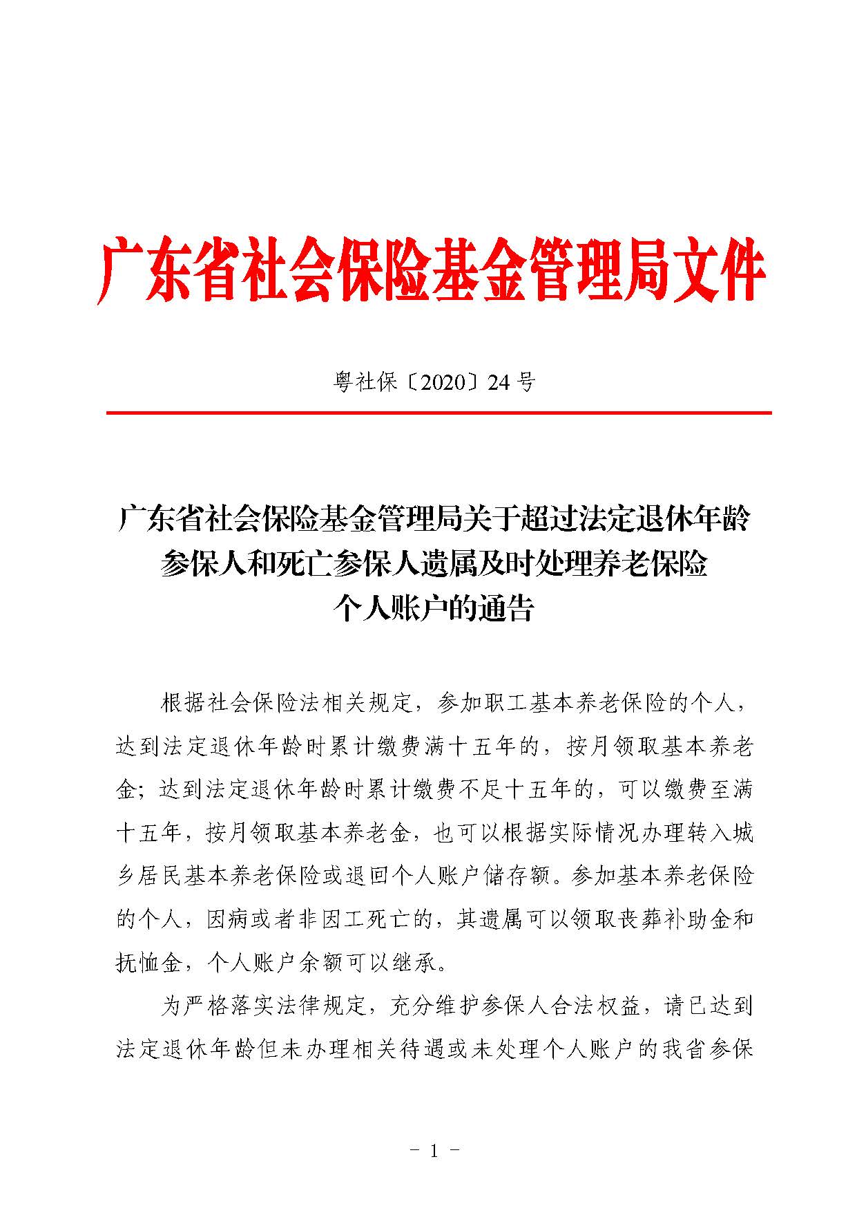 通告_页面_01.jpg
