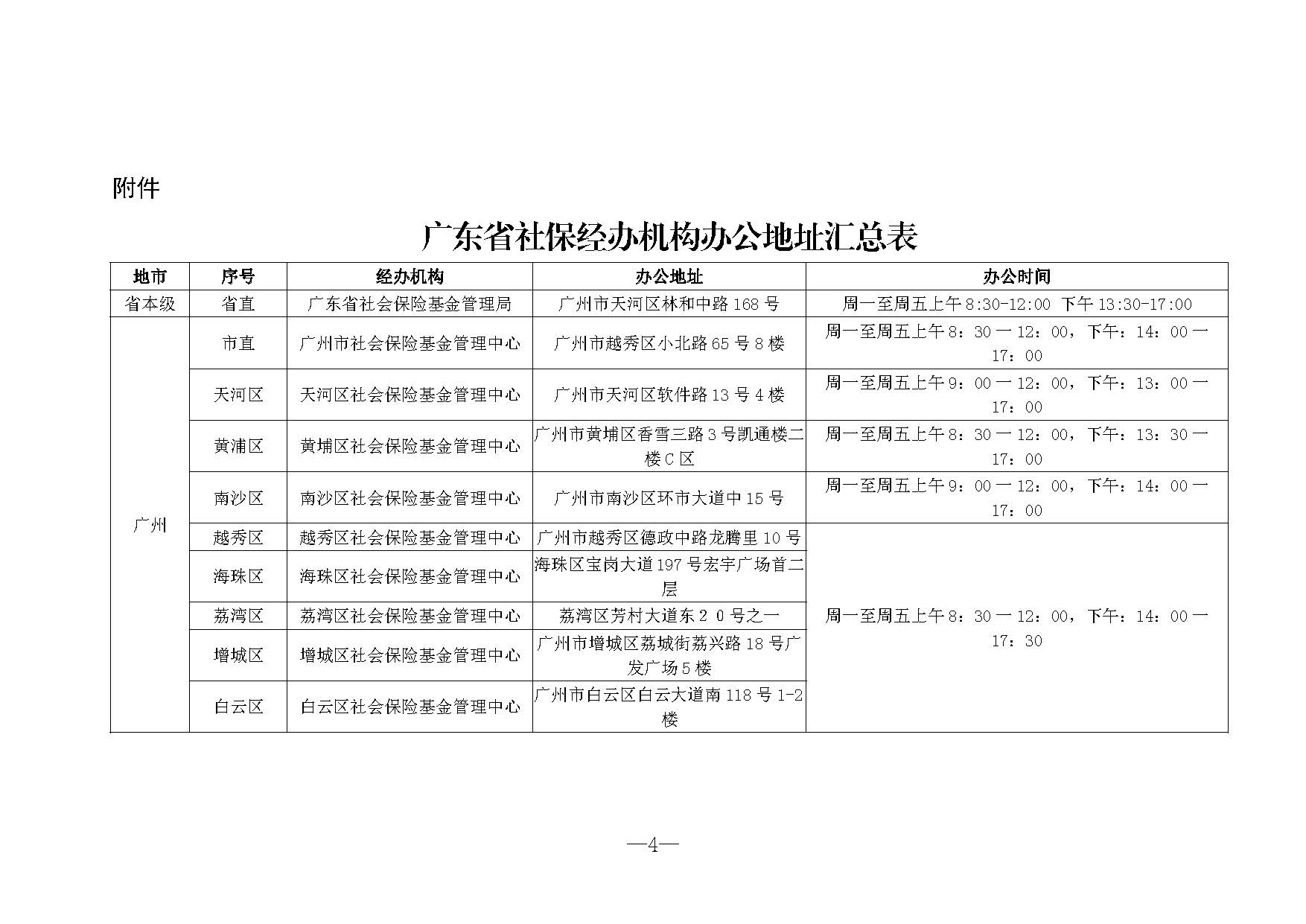 通告_页面_04.jpg