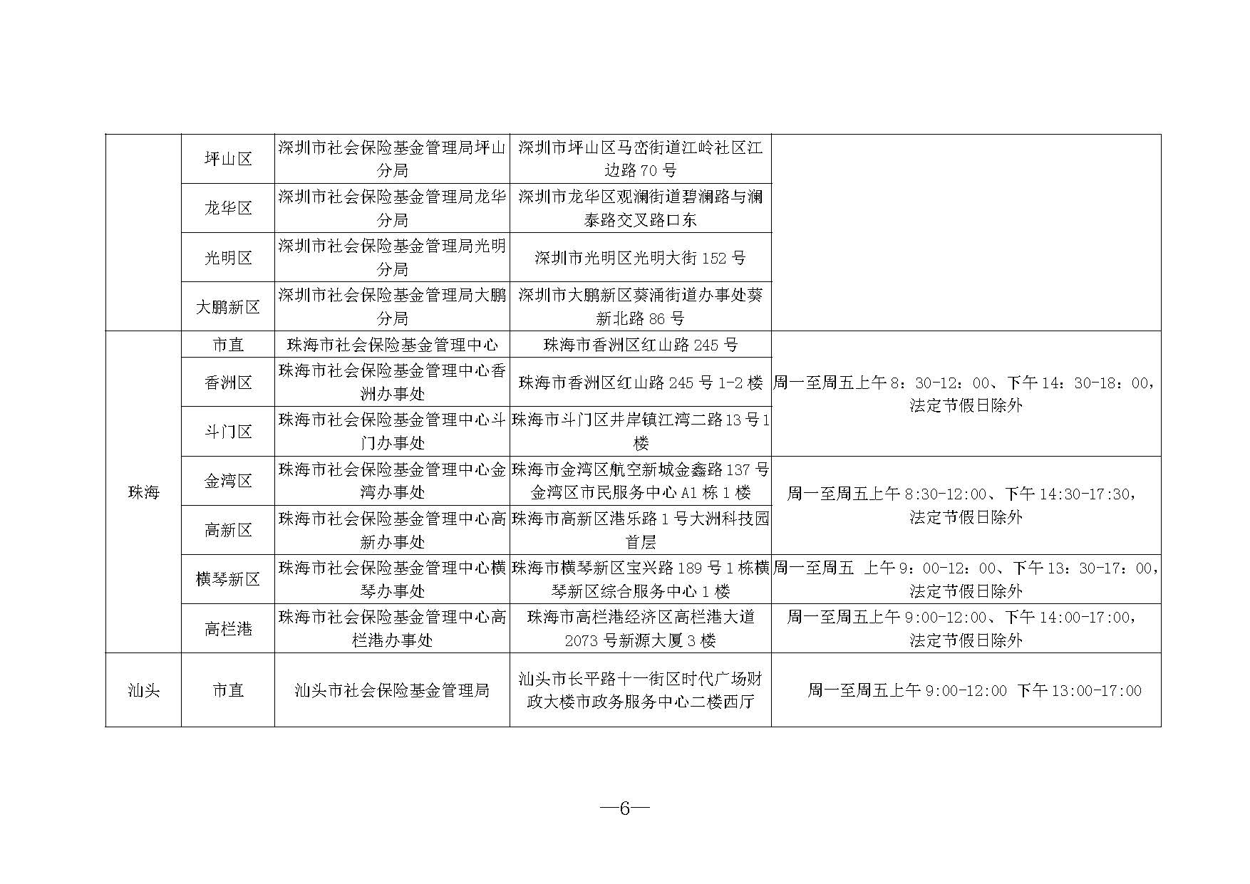 通告_页面_06.jpg