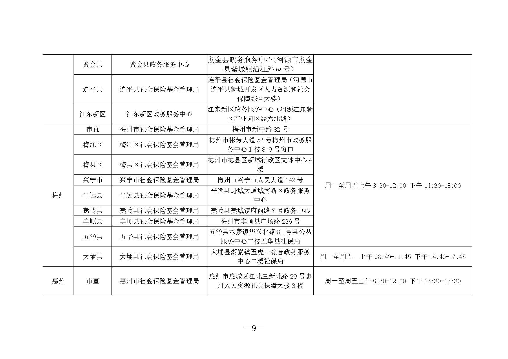 通告_页面_09.jpg