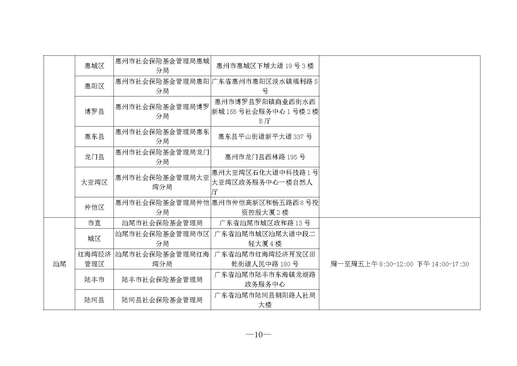 通告_页面_10.jpg
