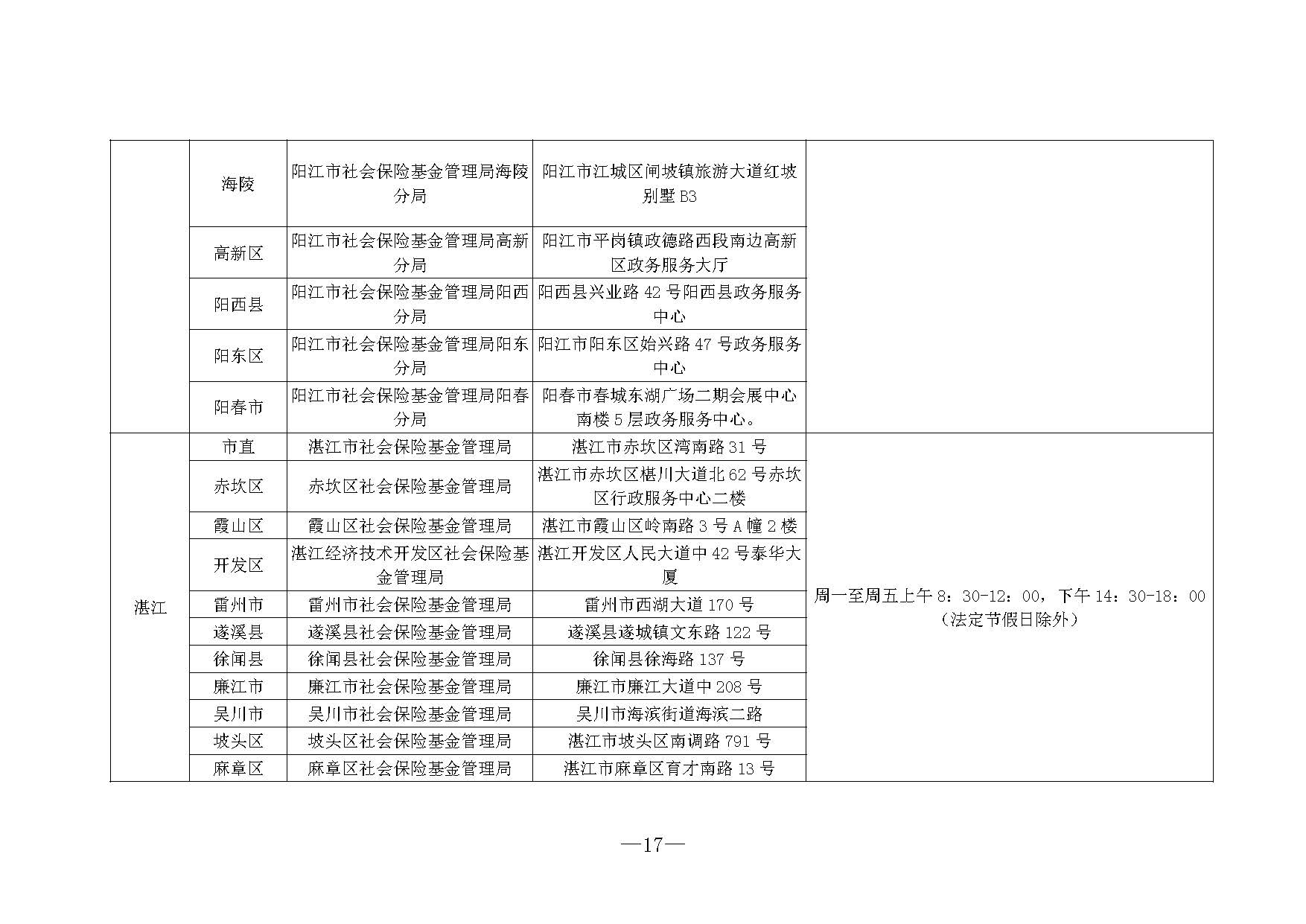 通告_页面_17.jpg