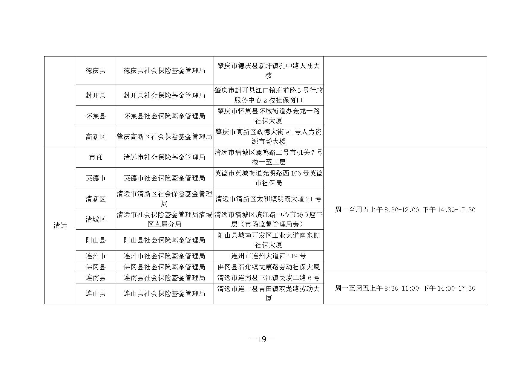 通告_页面_19.jpg