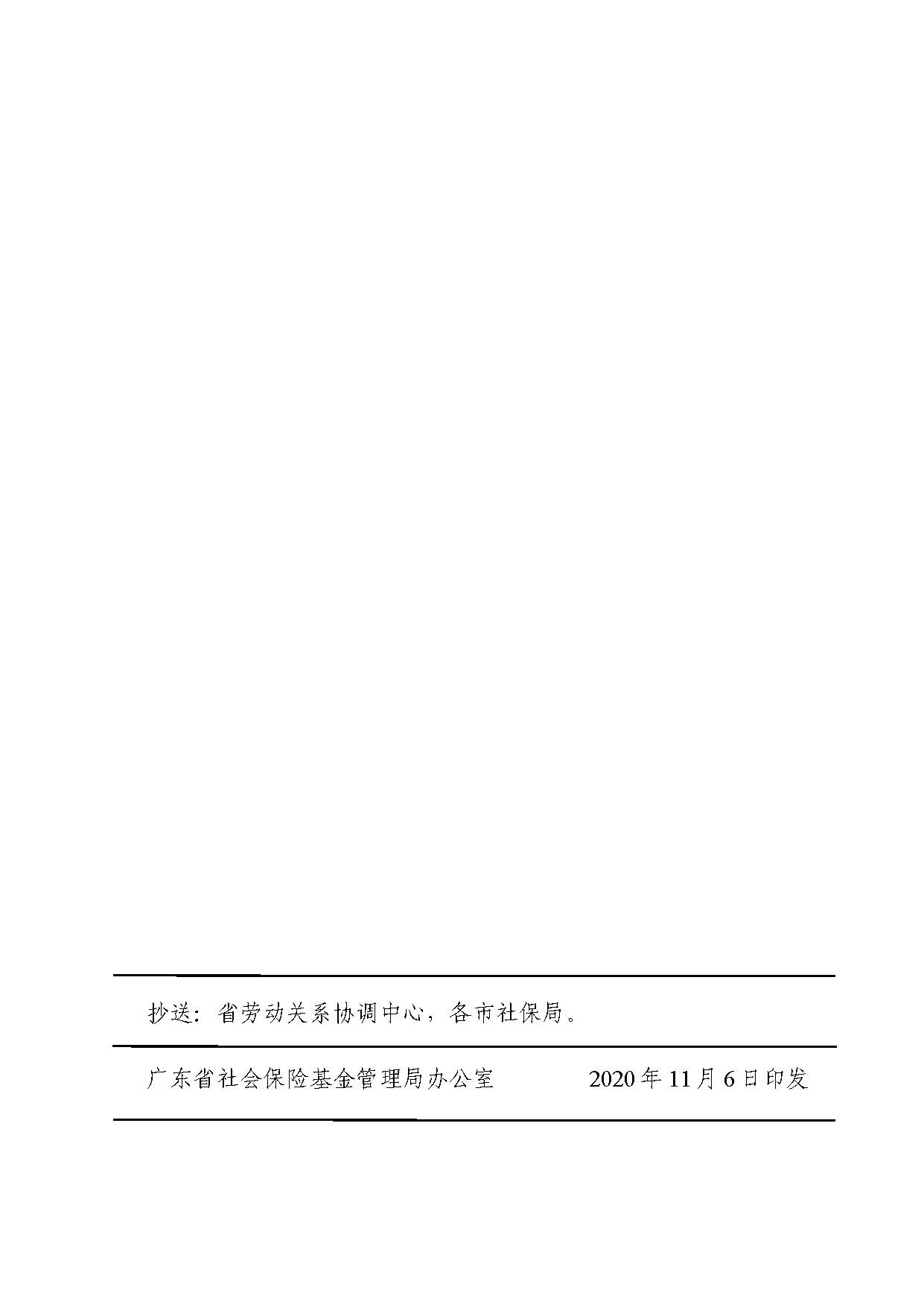 通告_页面_22.jpg