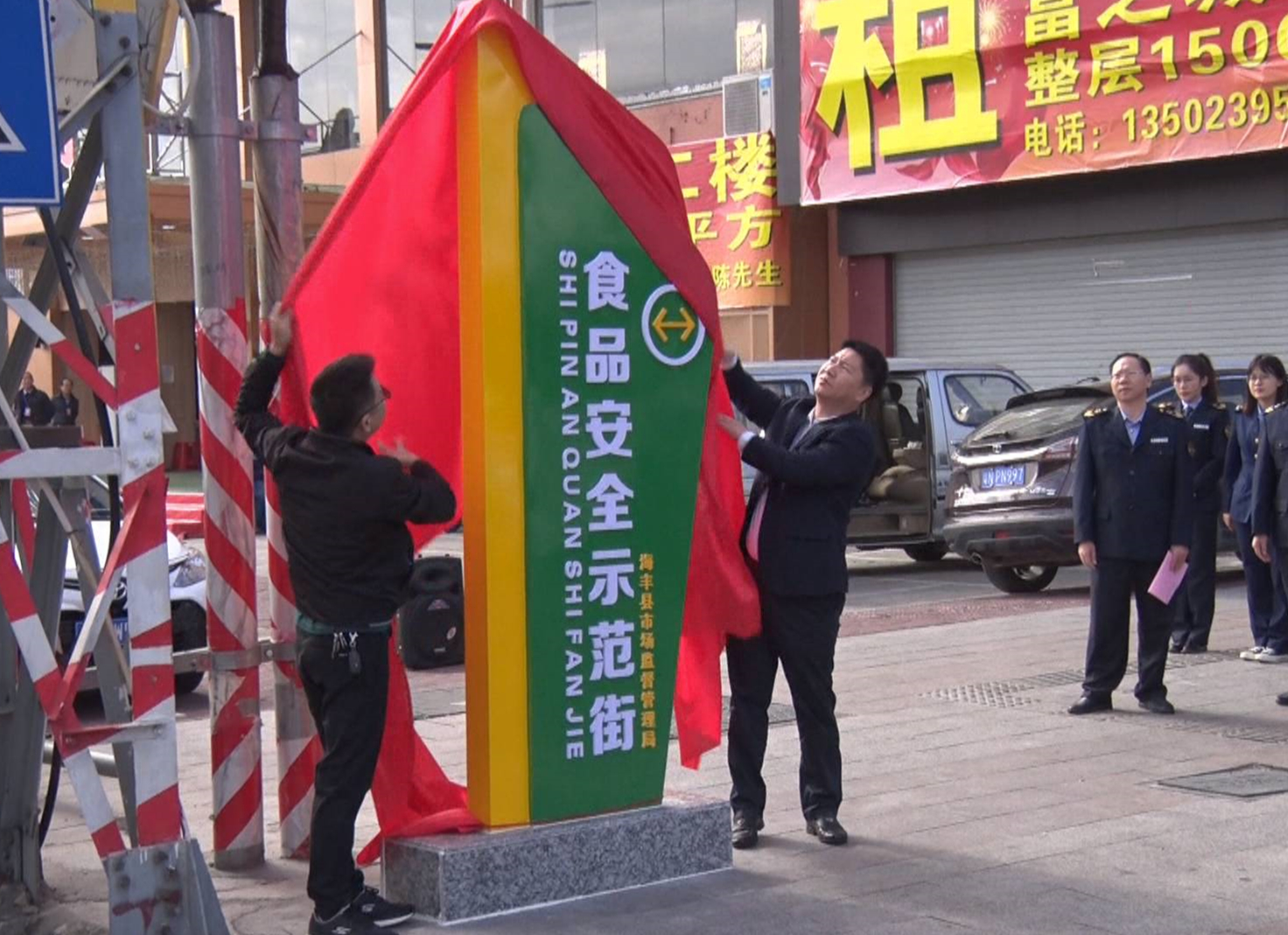 海丰县“食品安全示范街”升级提质工程正式启动1.jpg