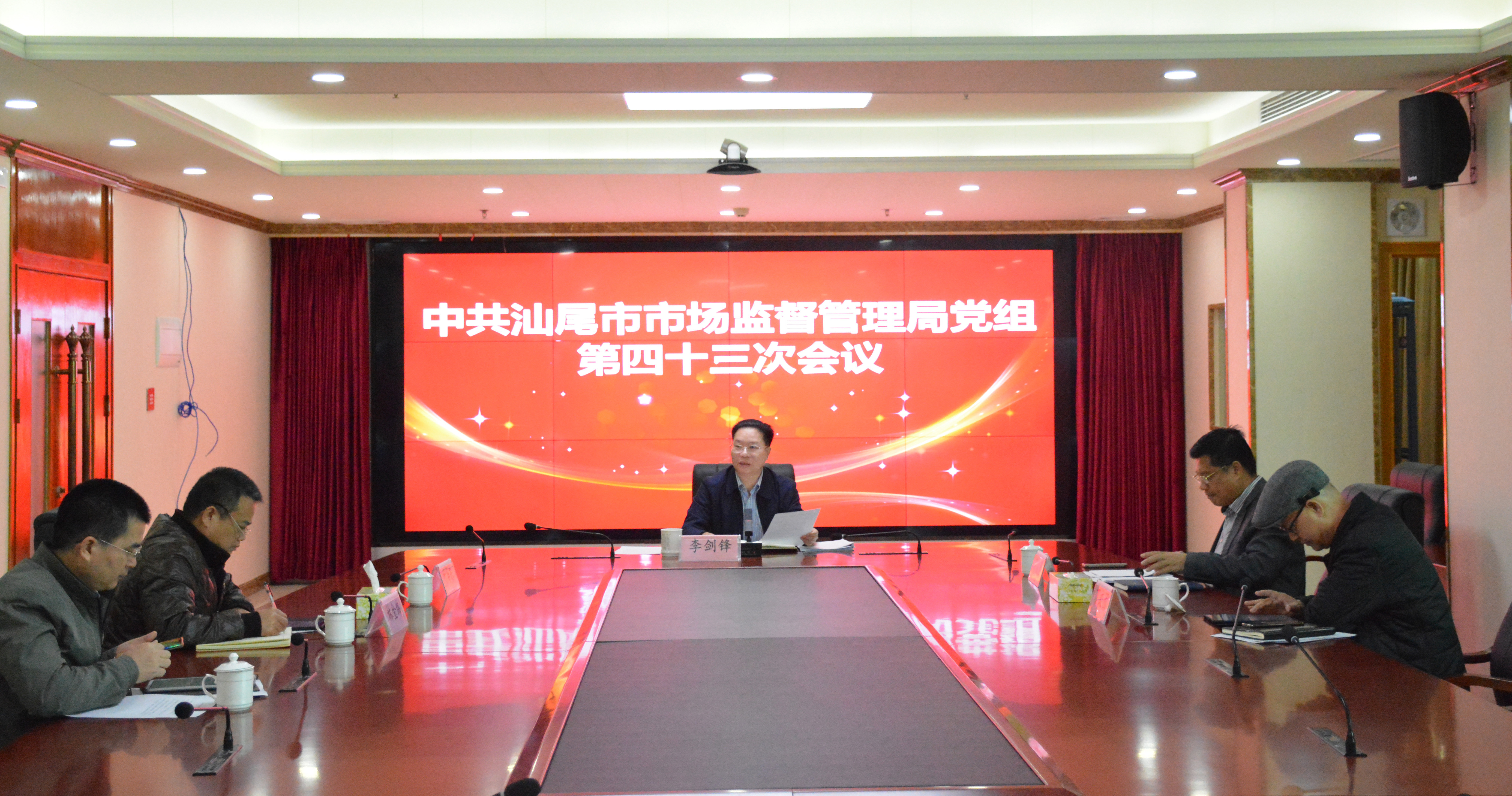 市市场监管局召开党组会，强调节前不放松，全力筑牢高质量发展生命线.jpg
