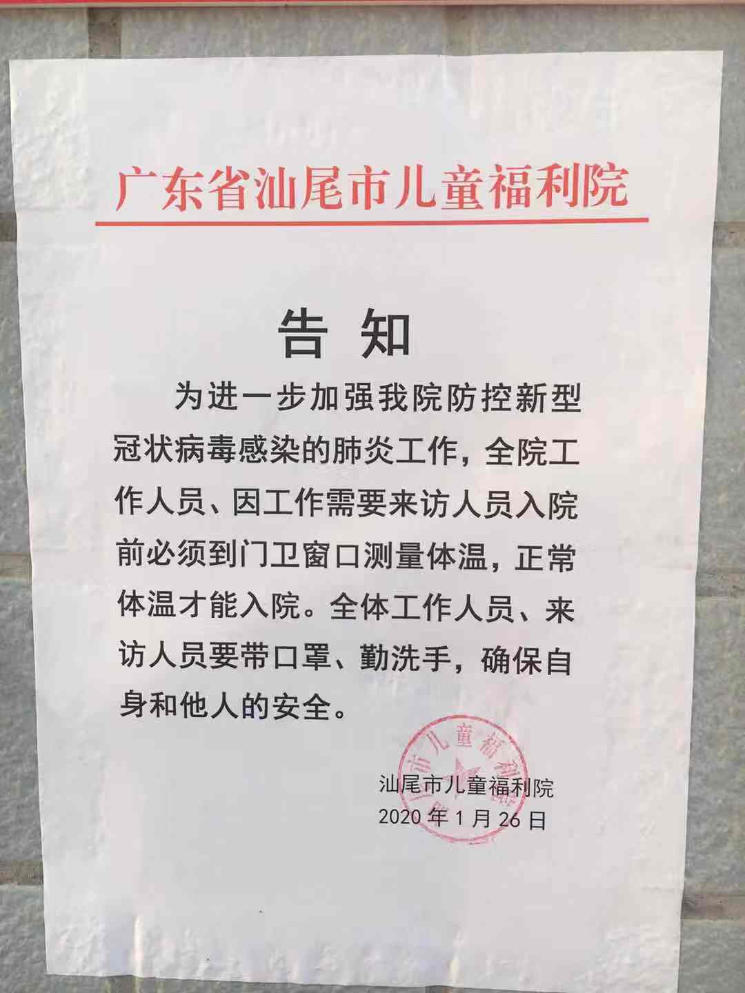 1月29日下午去城区福利院和市儿童福利院4.jpg