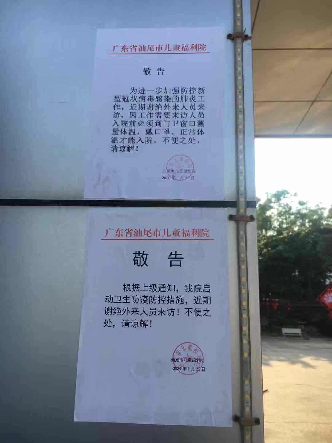 1月29日下午去城区福利院和市儿童福利院5.jpg
