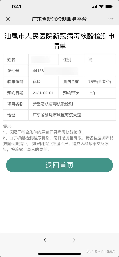 已编辑图片