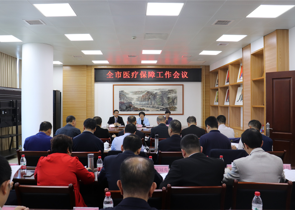 19、全市医疗保障工作会议提出 接续奋斗、争当标杆 推动高质量发展(20210207).JPG
