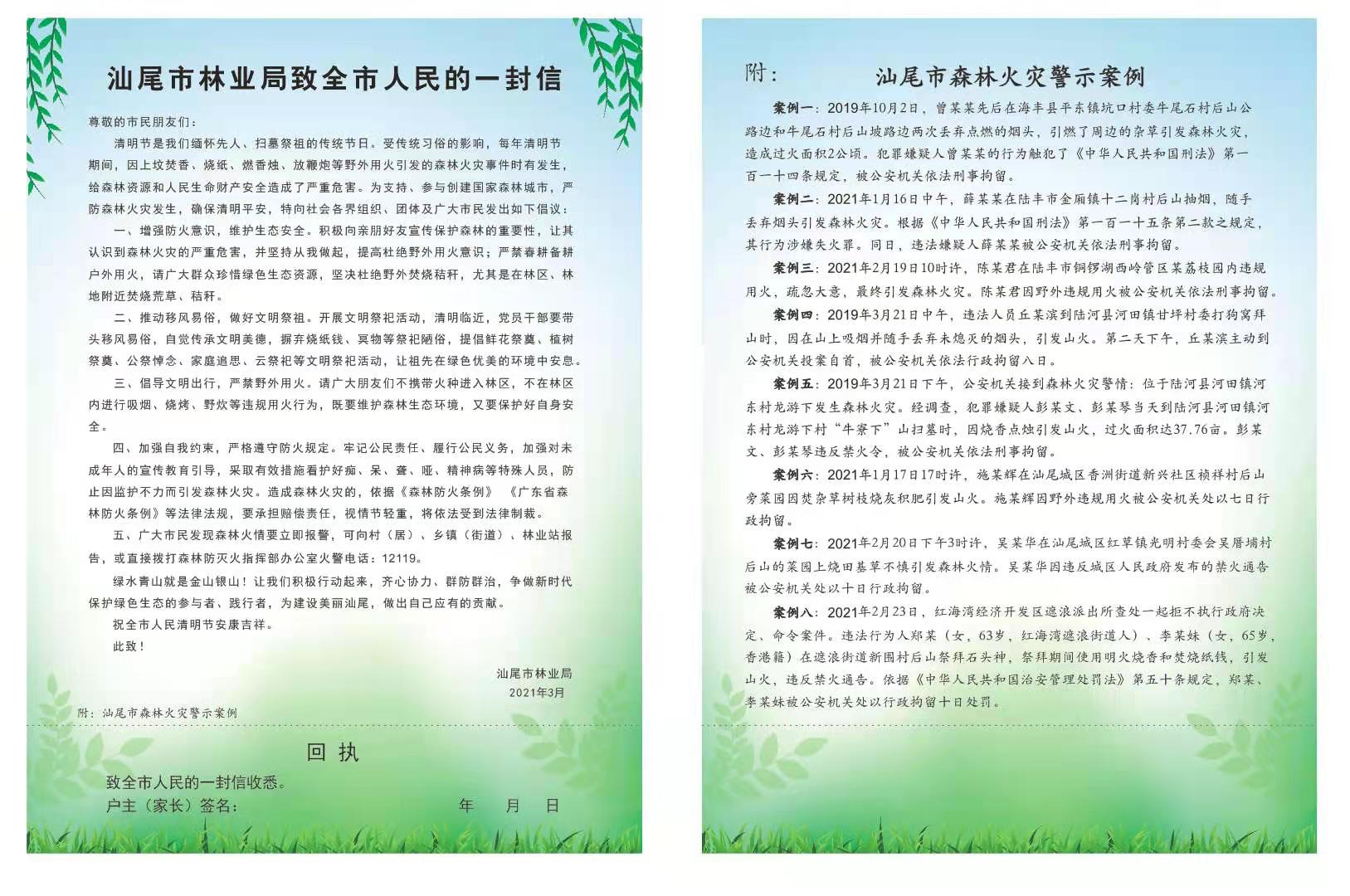 微信图片_20210322164943.jpg