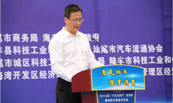 海丰县科技工业和信息化局局长蔡生绵主持.png
