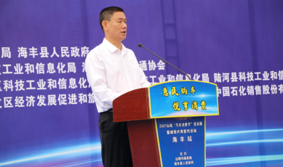 汕尾市商务局副局长陈永旭同志致辞 .png