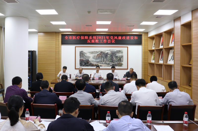 （2021.04.09）会议.jpg