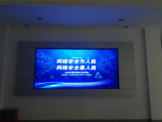 揭阳市审计局在机关大楼大厅LED大屏幕滚动播放网络安全宣传标语.png