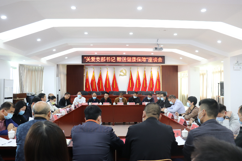 20、市委组织部、市医保局开展“关爱支部书记 赠送健康保障”活动（2）.JPG