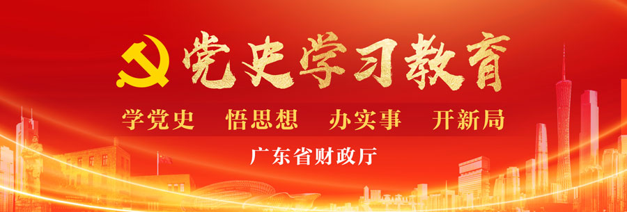 党史学习教育微信标题栏.jpg