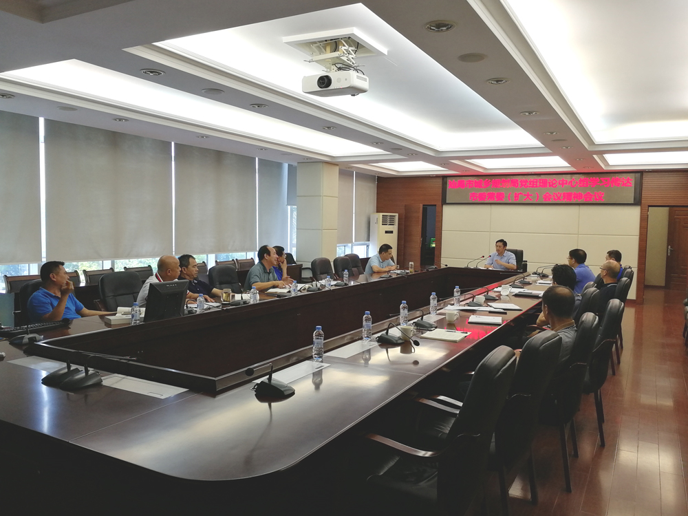 汕尾市城乡规划局学习贯彻省委十二届四次全会