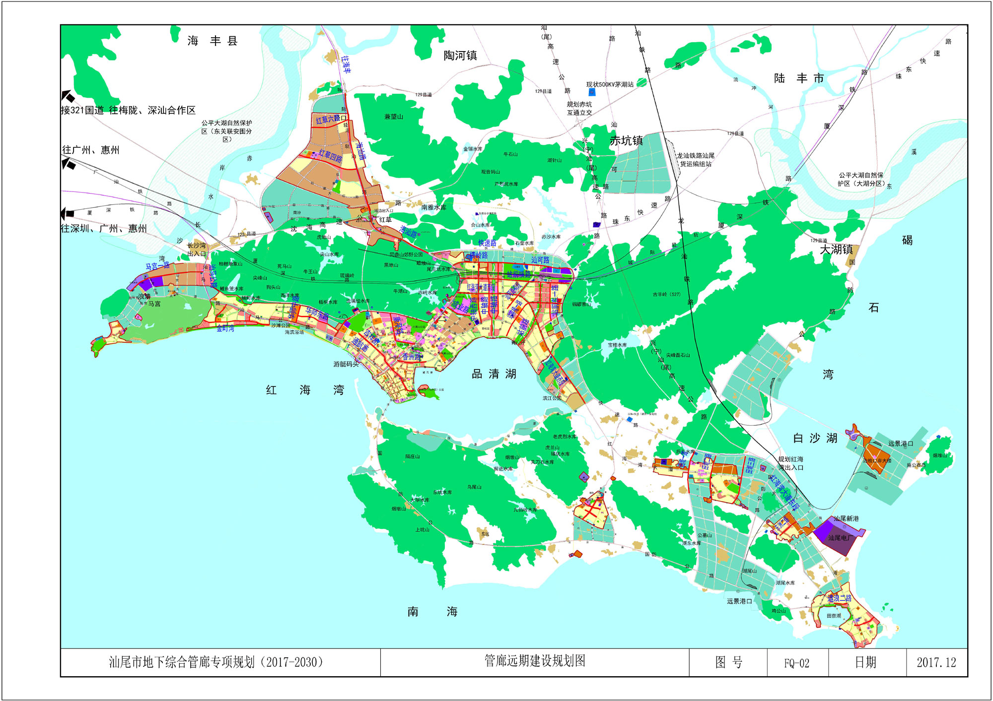 汕尾市城市地下综合管廊专项规划(2016-2030