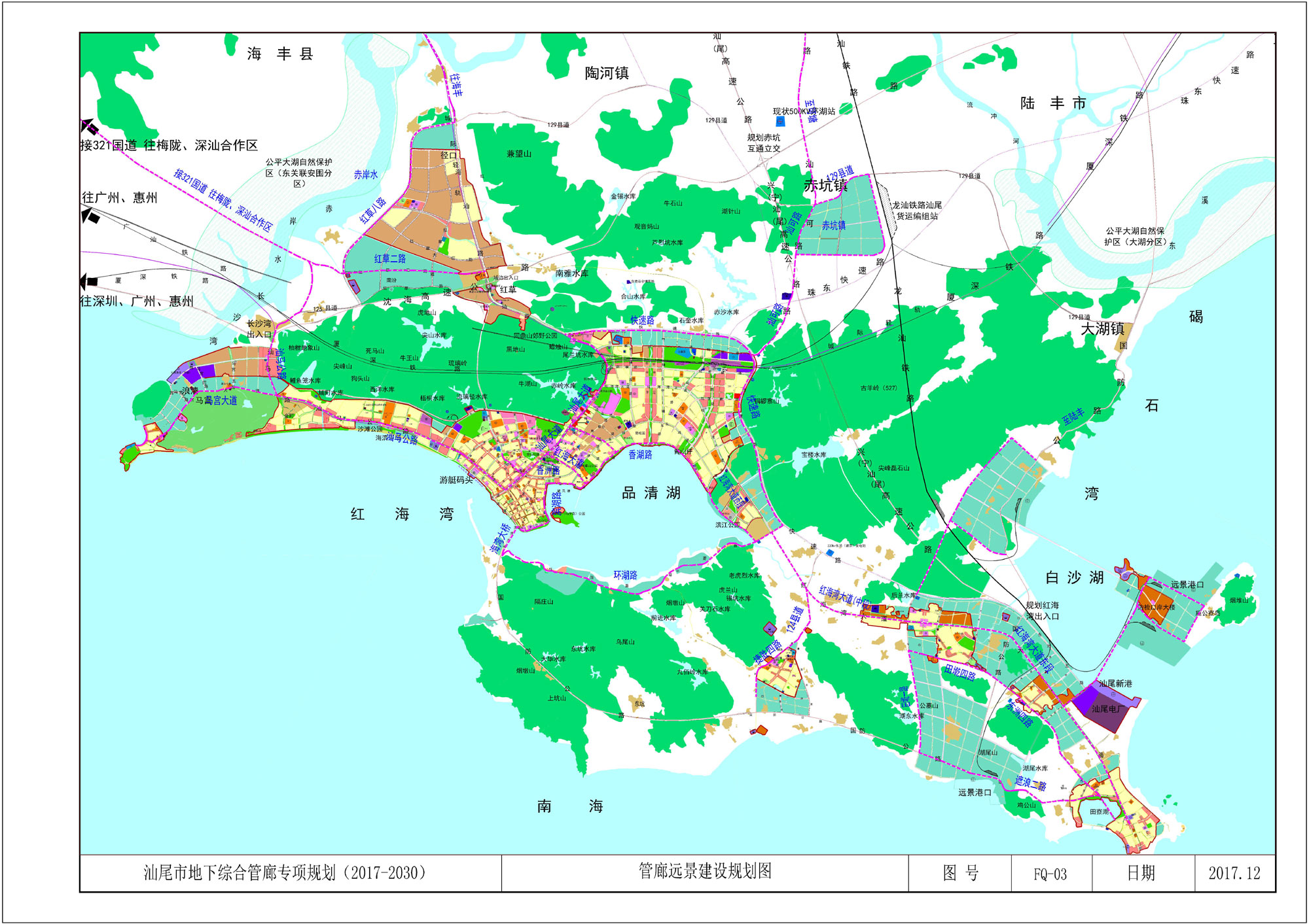 汕尾市城市地下综合管廊专项规划(2016-2030