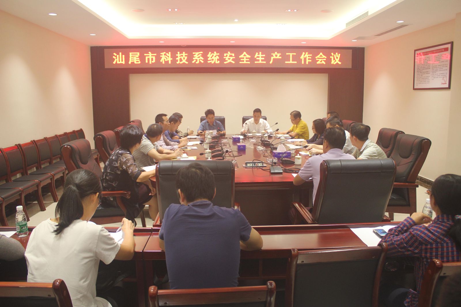 市科技局召开汕尾市科技系统安全生产工作会议