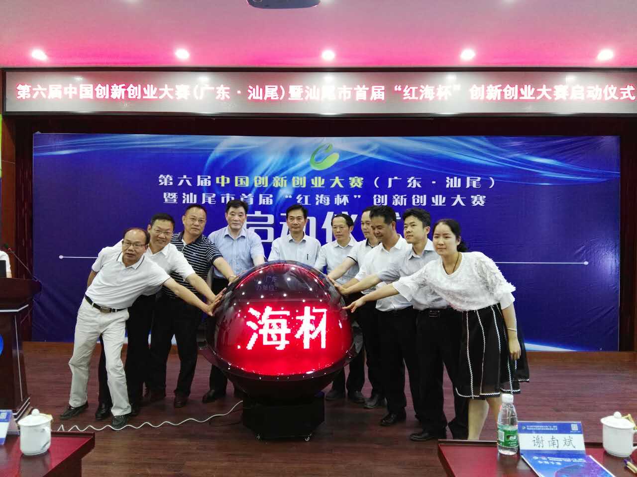 我市举行第六届中国创新创业大赛(广东-汕尾赛
