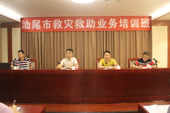 汕尾市民政局举办救灾救助业务培训班