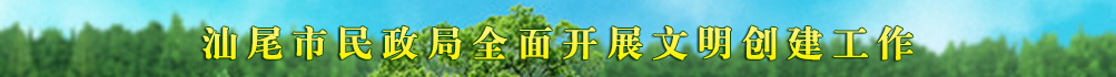 开展文明创建工作
