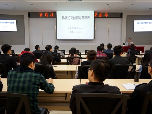 汕尾:举办科技论文撰写与发表专题培训